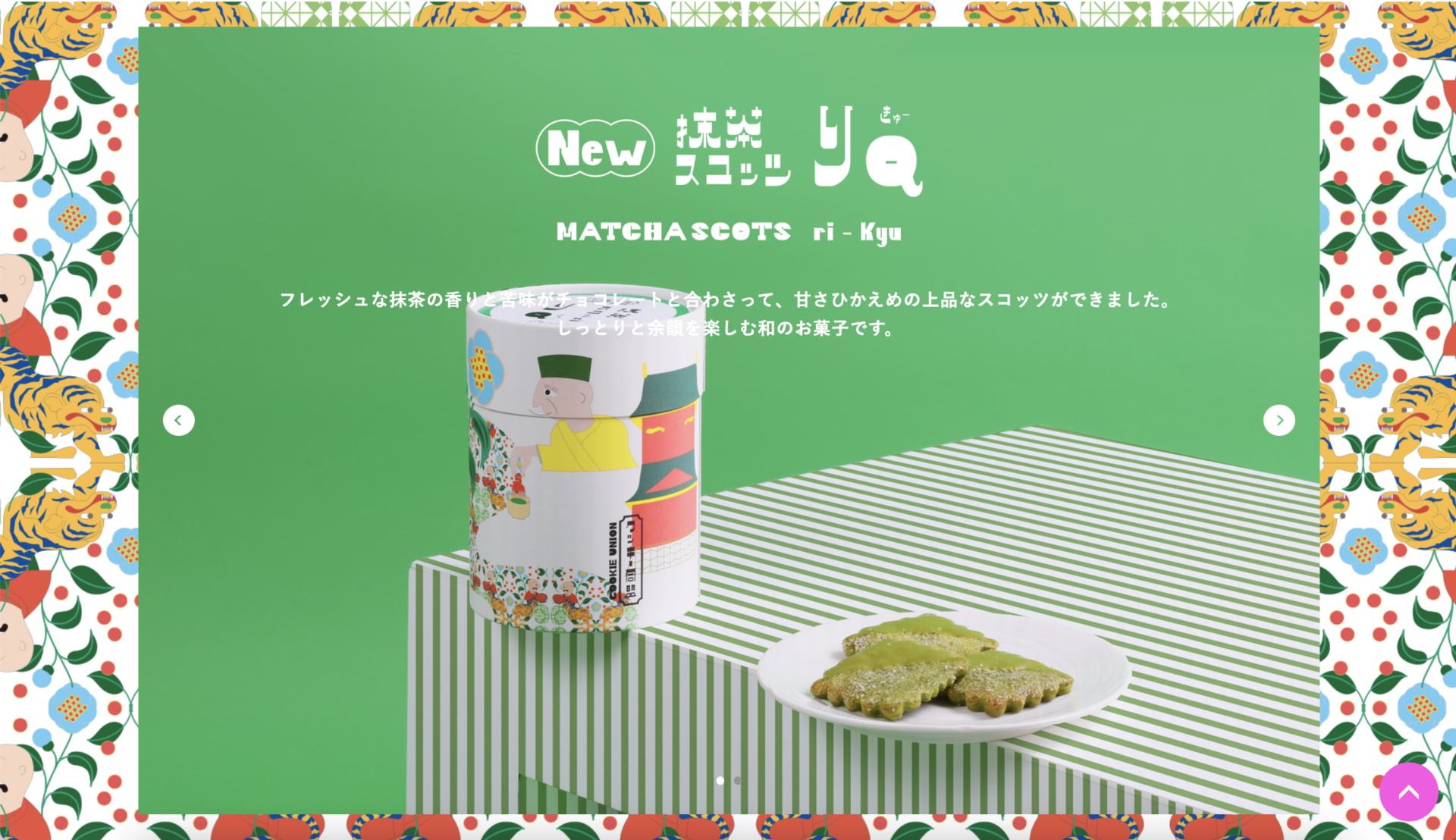 「クッキー同盟」ネーミング