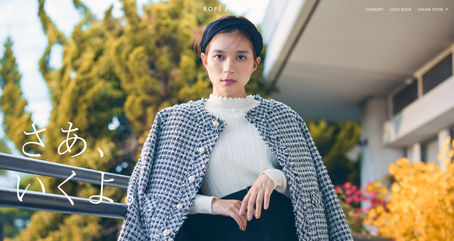 「ROPÉ PICNIC」2022Autumn コピーライティング