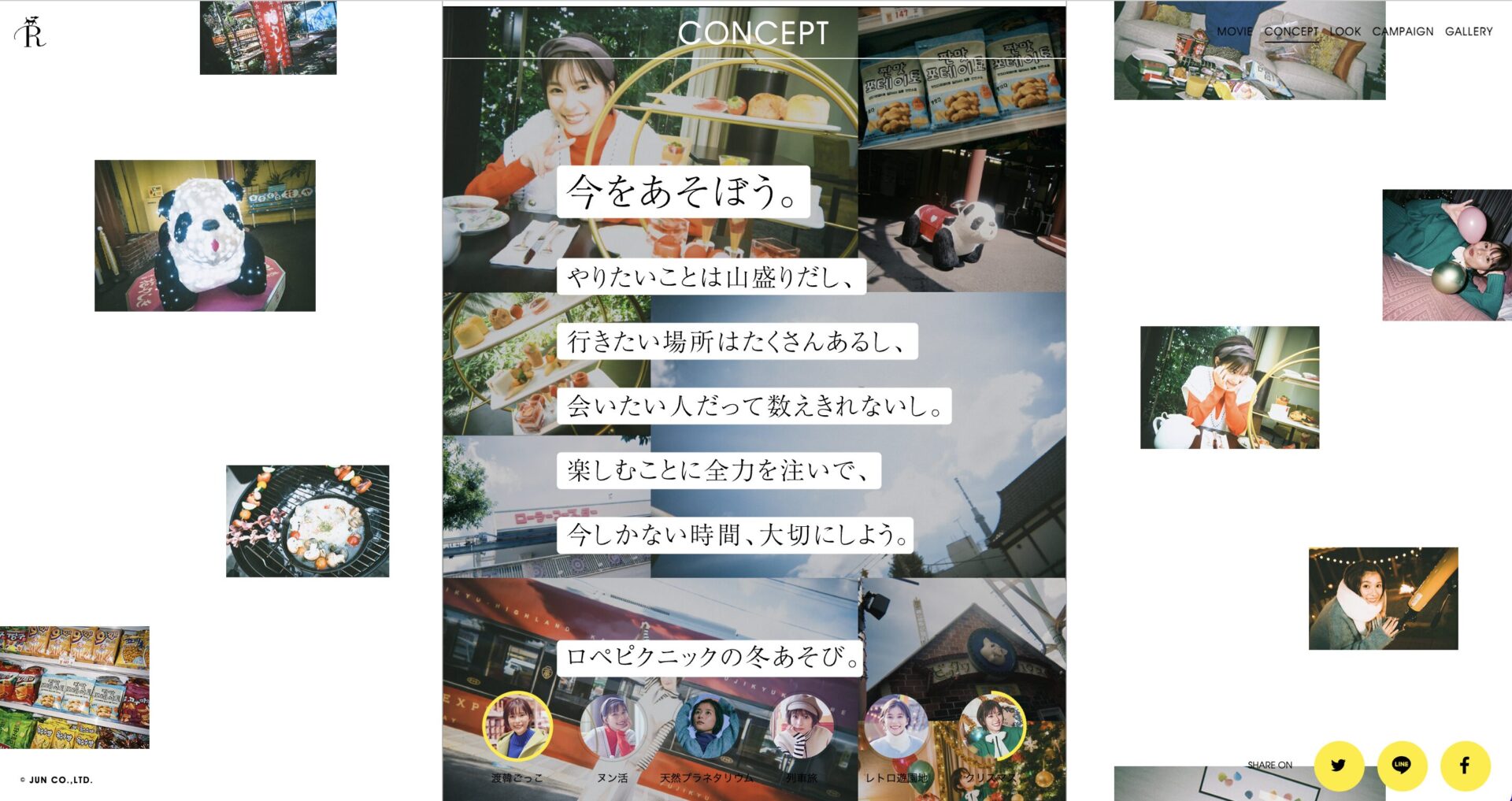 「ROPÉ PICNIC」2022Winter コピーライティング